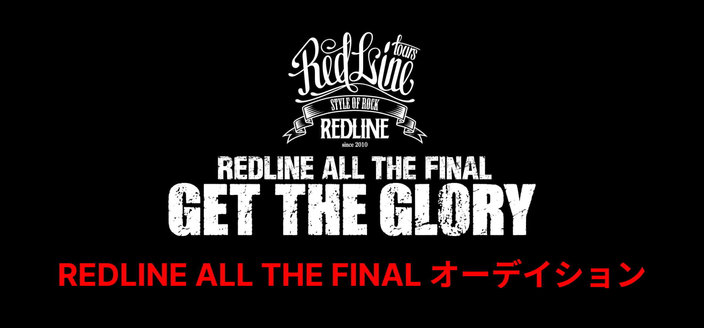 REDLINE ALL THE FINAL