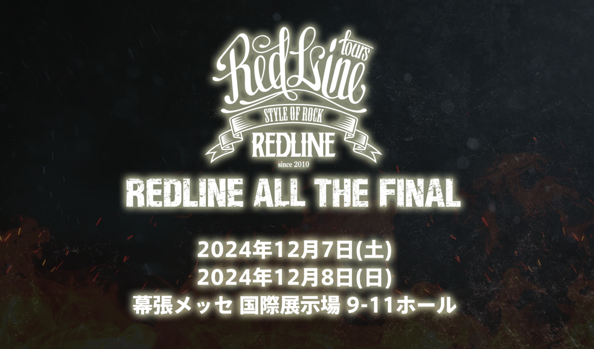 【新品未開封】RED LINE 2024 Official T-shirts GOODS | REDLINE ALL THE FINAL